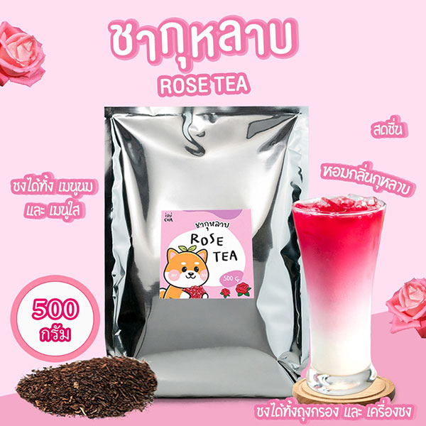 ชากุหลาบ ishichathailand อิชิชา