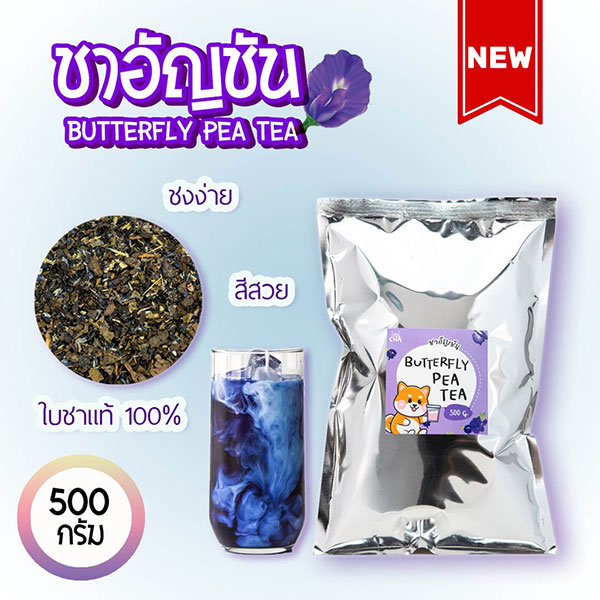 ชาอัญชัน ishichathailand อิชิชา