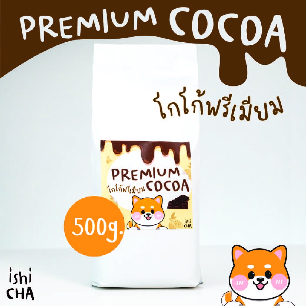 โกโก้พรีเมียม premium cocoa ishichathailand อิชิชา โกโก้อร่อย
