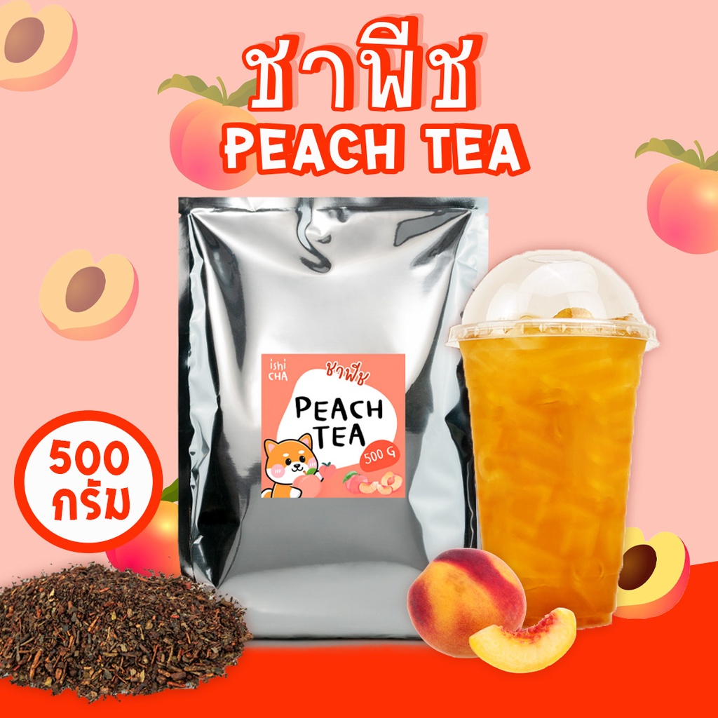 ชาพีช peach tea สินค้าอิชิชา ishichathailand
