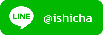 line ishicha official ติดต่อไลน์อิชิชา วิธีติดต่อ ชาเขียวอัสสัม